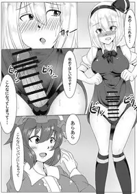 [Akikan] Niwashi no Osewa (Touhou Project)