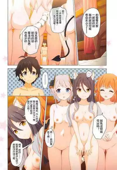 (C101) [MIDDLY (Midorinocha)] Colorful Connect 7th:Dive - Union Sisters (Princess Connect! Re:Dive) [Chinese] [影子VAN个人汉化]