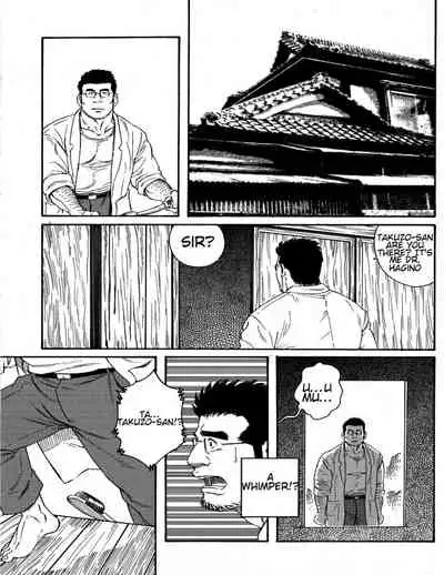 Inaka Isha | Country Doctor