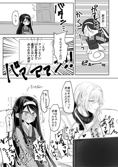 Watashi no ●● Gojiyuu ni Otsukai Kudasai Waga Omo Preview Ban