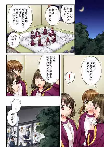 [Togari Ren] Osananajimi ni Ikasareru Nante...! Doukyo Shonichi ni Kenka Ecchi 01-20