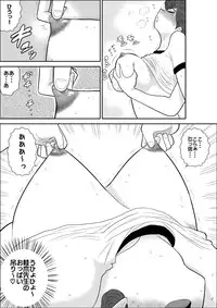 [FAKE An] Heart no Yume 3 "Nurenure, Amayadori no Maki" (Heart Catch Izumi-chan) [Digital]