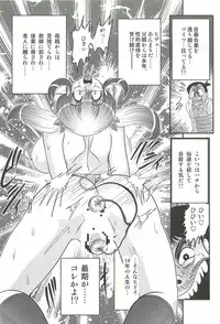 [Kamitou Masaki] Ijimete Mako-chan