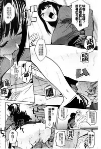 [Kito Sakeru] Namachichi Maratoro Pikun [Chinese]