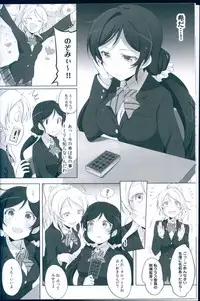 (C89) [Kitahara Koubou. (Kitahara Tomoe.)] Love Light Bringer! Coolish Blue -2nd Halation- (Love Live!)