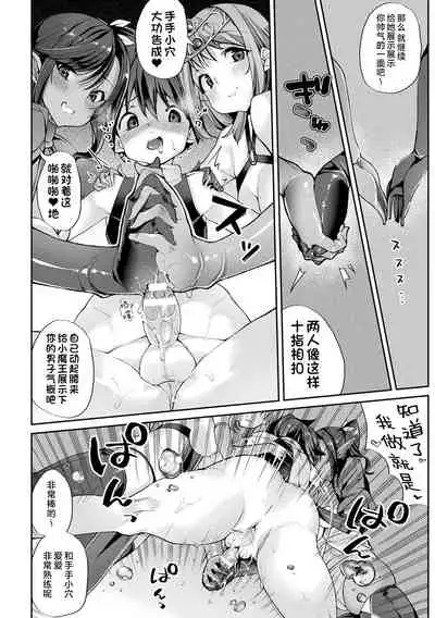 [Nigesapo] Sakusei Pet ni Nareru kana? ~Jingai-chan-tachi ni Shiborareru~ [Chinese] [肉包汉化组] [Digital]