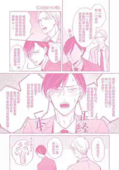 Hypnotic Eyes | 催眠之瞳