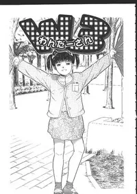 [Ichiichi Yuuna] Michikusa