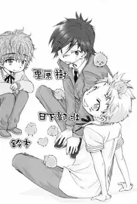 [Narushige Rinpei] Shikazono Gakuen Hiyoko Club