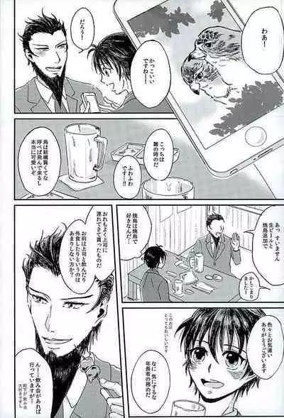 Kenshin o Kunde Shuumatsu