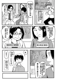 [Hazuki] Ore ga Watashi ni Naru made