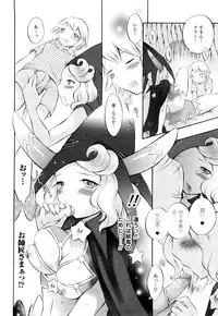 [Psycocko] Trans Girl -Henshitsu-kei Shoujo-