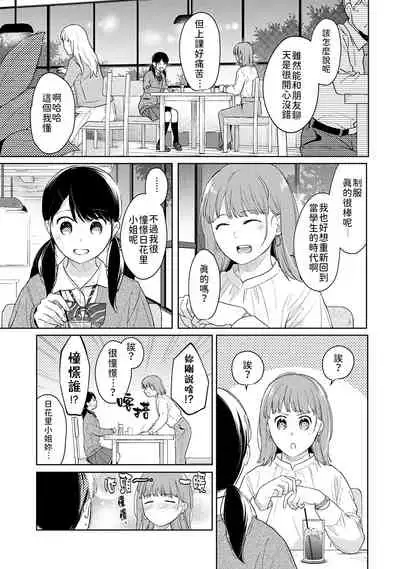 1LDK+JK Ikinari Doukyo? Micchaku!? Hatsu Ecchi!!? | 1LDK+JK 突然間展開同居？ 極度貼近！？初體驗！？ Ch. 18-35