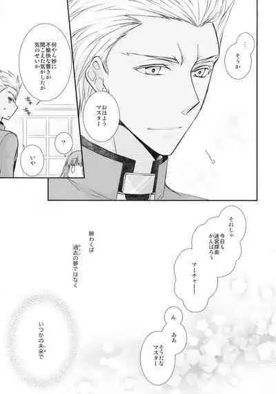 Itsuka no Mirai to Kako no Yume