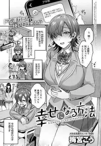 COMIC Anthurium 2023-02 [Digital]