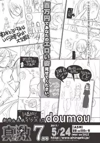 COMIC Shingeki 2017-06 [Digital]