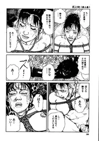 [Osada Kaname, Dan Oniroku] Hana to Hebi 3