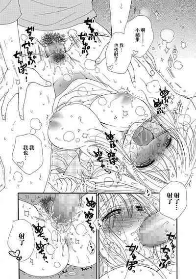 Idol to Batsu Batsu Batsu | 偶像與叉叉叉