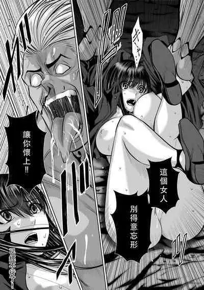 Chijou Hyakkai Ch36-40 Chinese Version「地上100阶」個人翻譯
