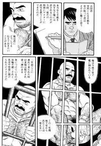 [Tagame Gengoroh] Jujitsu Kyoshi