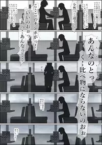 Charao ni Netorare Route 2 Vol.5