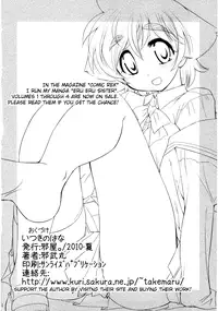 (C78) [YOKOSHIMAYA. (Yokoshima Takemaru)] Itsuki no Hana (HeartCatch Precure!) [English] [Futari wa Pretty Anon]