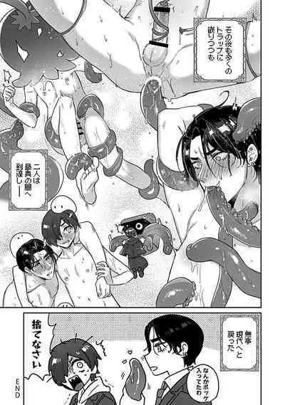 [Toyanhoho] Caste Joui no Kakure Bitch ni InCha na Ore no Josou Shumi (Weak Point) ga Baremashita