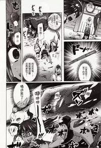 [Chikiko] Juukan Yokubou Kanaete Ageru yo! ~Zettai Fukujuu Pen~ (Kemono DIRECT 4) [Chinese] [友情就是魔法汉化]