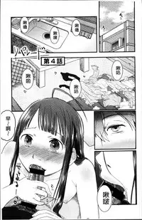 [Hidari Kagetora] Soujuku Diary [Chinese]