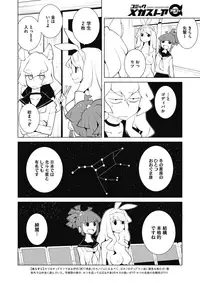 COMIC Megastore Alpha 2018-03 [Digital]