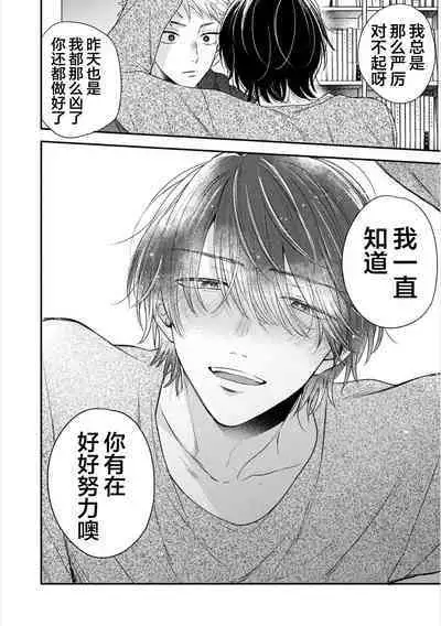 Takasete Kudasai Furutaka Shujin｜请让我抱您古高主任 [Chinese] [看海汉化组] [Digital]