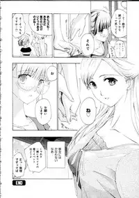 [Asagi Ryu] Koi wa Hisoka ni Minoraseru mono