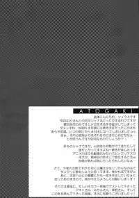 [BANDIT, Lapiss (K/DASH, SYU)] Karimofu (Shakugan no Shana) [English]