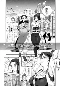 (C87) [Hougakuya (Tohzai, Namboku)] FIELD3 (Romancing SaGa)