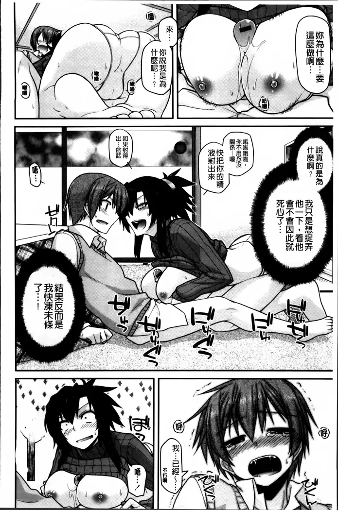 Ayakashi Oppai! -hatsujou souran emaki-