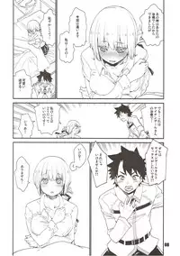 (C93) [Curry Berg Dish (Mikage)] Nightingale Syndrome (Fate/Grand Order)