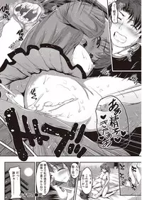 COMIC Kairakuten Beast 2016-09 [Digital]