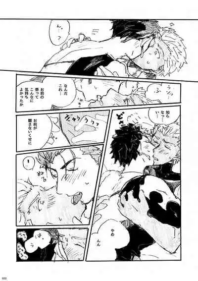 (SPARK12) [Karmin (Hozumi)] Ai Ja Sekai wa Sukuenai (Fate/Grand Order) [Digital]