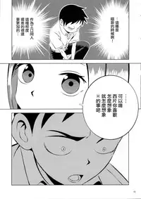 (C90) [Kakohimenoutuwa (Yuumazume)] Kyou mo Nishikata-kun wa Takagi-san ni Misukasareteru (Karakai Jouzu no Takagi-san) [Chinese]