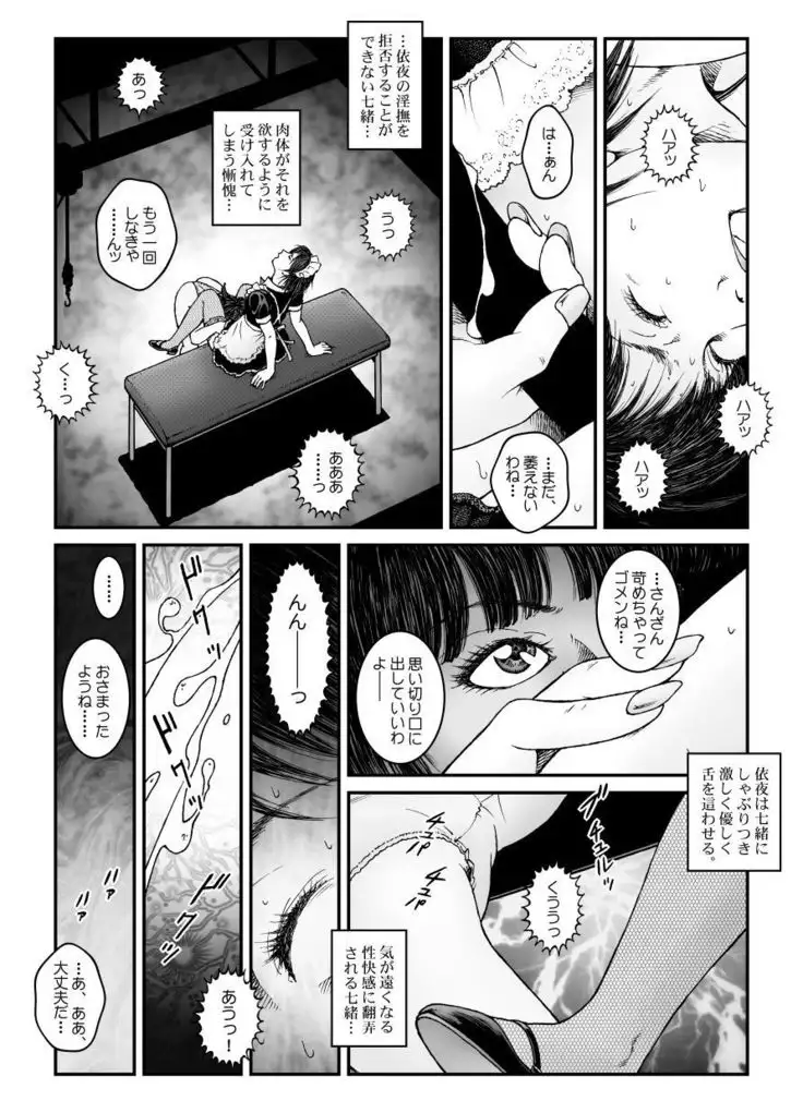 reed recurrence Chapter 547 - kyoseijosobiyonenenkosokutatsuma Akume jigoku* ki Episode 4 Otho Conoco hanging -