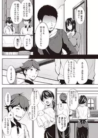 COMIC Shitsurakuten 2016-08 [Digital]