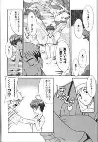 [Nekogen] Onegai Oppai no Kamisama