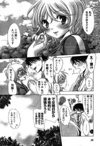 Young Champion Retsu Vol.19