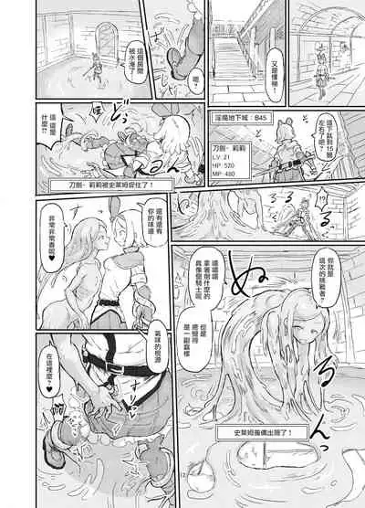 [Shirokarasuya] Futanari Mahou Shoujo Sword Lily in Inma Dungeon[Chinese][绅士iiia&雷电将军联合汉化]