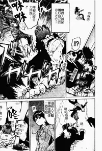 [Kouda Tomohiro] Petit-Roid 3 2 | 機器三淫妹 [Chinese]