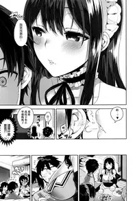 [Neet] Erie Dere - Please choose me, my master. (COMIC ExE 01) [Chinese] [无毒汉化组]