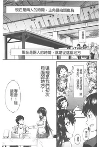 [Takashiro Go-ya] Piss is Love | 漏尿之愛 [Chinese]