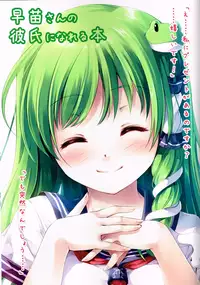 (Reitaisai 10) [Nanairo Otogizoushi (Miyase Mahiro)] Sanae-san no Kareshi ni Nareru Hon (Touhou Project)