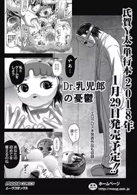 [Anthology] EROGROS Vol. 2 [Digital]