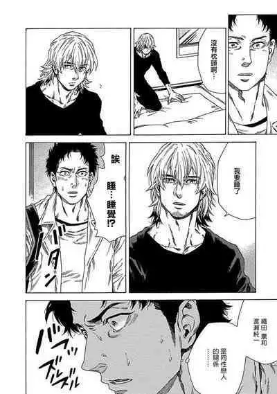 [Yanagisawa Yukio] Boku ga Kimi o Korosu made | 直到将你杀死 Ch. 1-9 [Chinese] [冒险者公会] [Digital]